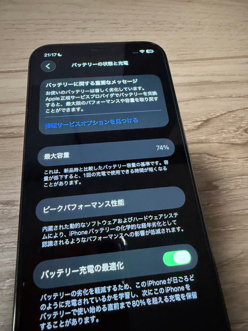 スマートフォン本体 iPhone12pro