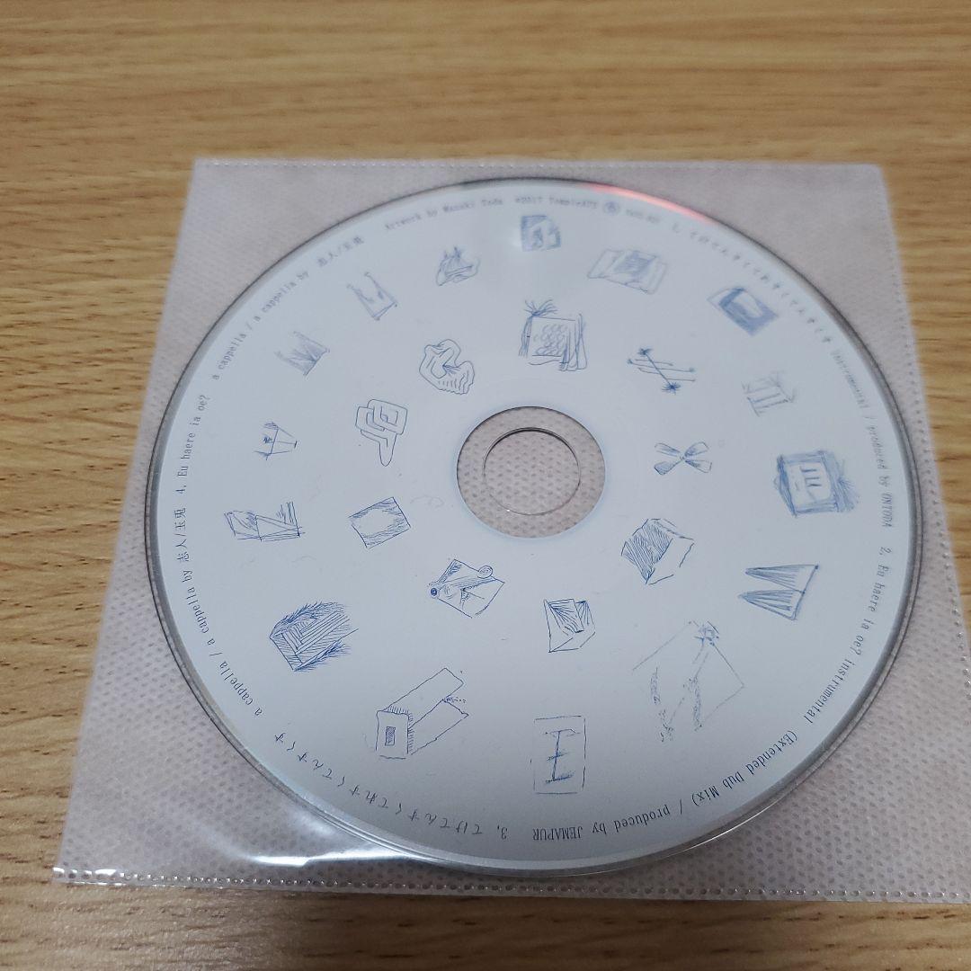 志人　てけてんすくてれすくてんすくす