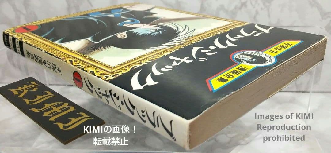 希少初版第1刷発行 ブラックジャック 1 コミック漫画 本 1977 手塚治虫