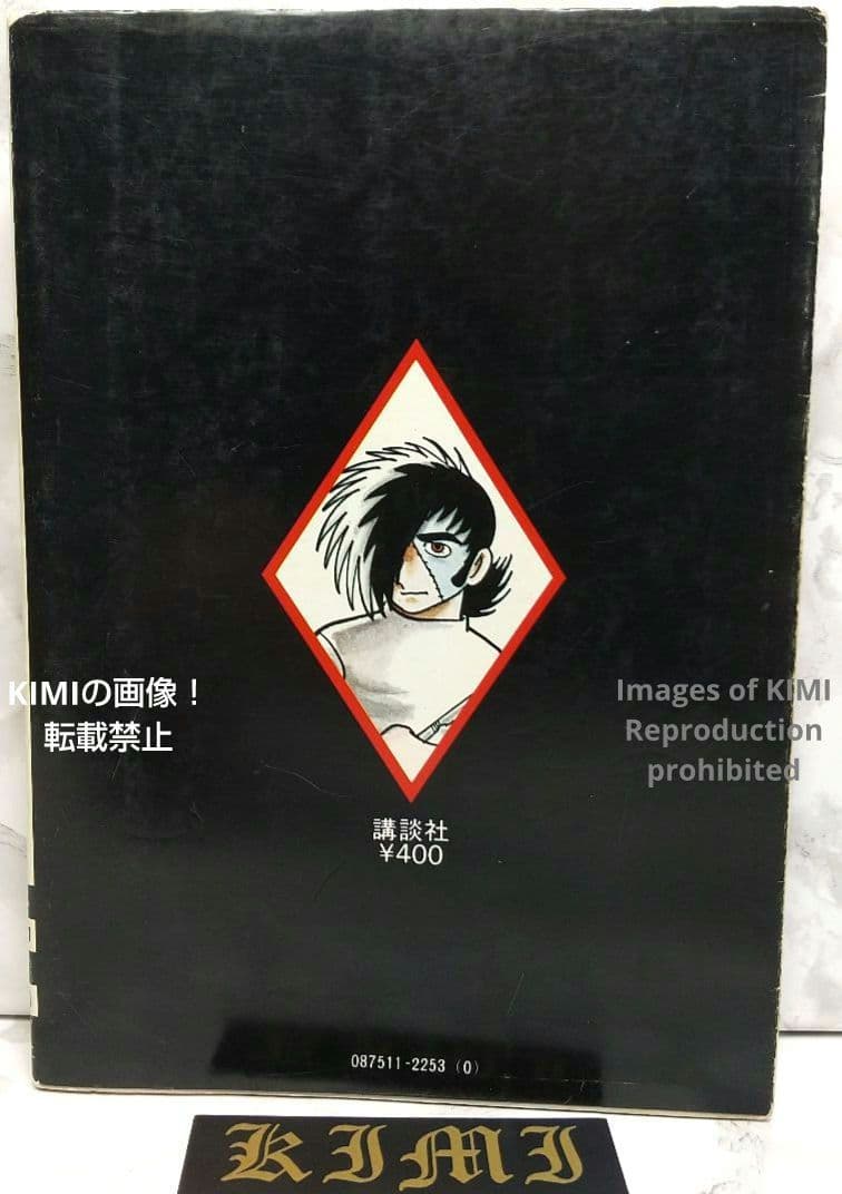 希少初版第1刷発行 ブラックジャック 1 コミック漫画 本 1977 手塚治虫