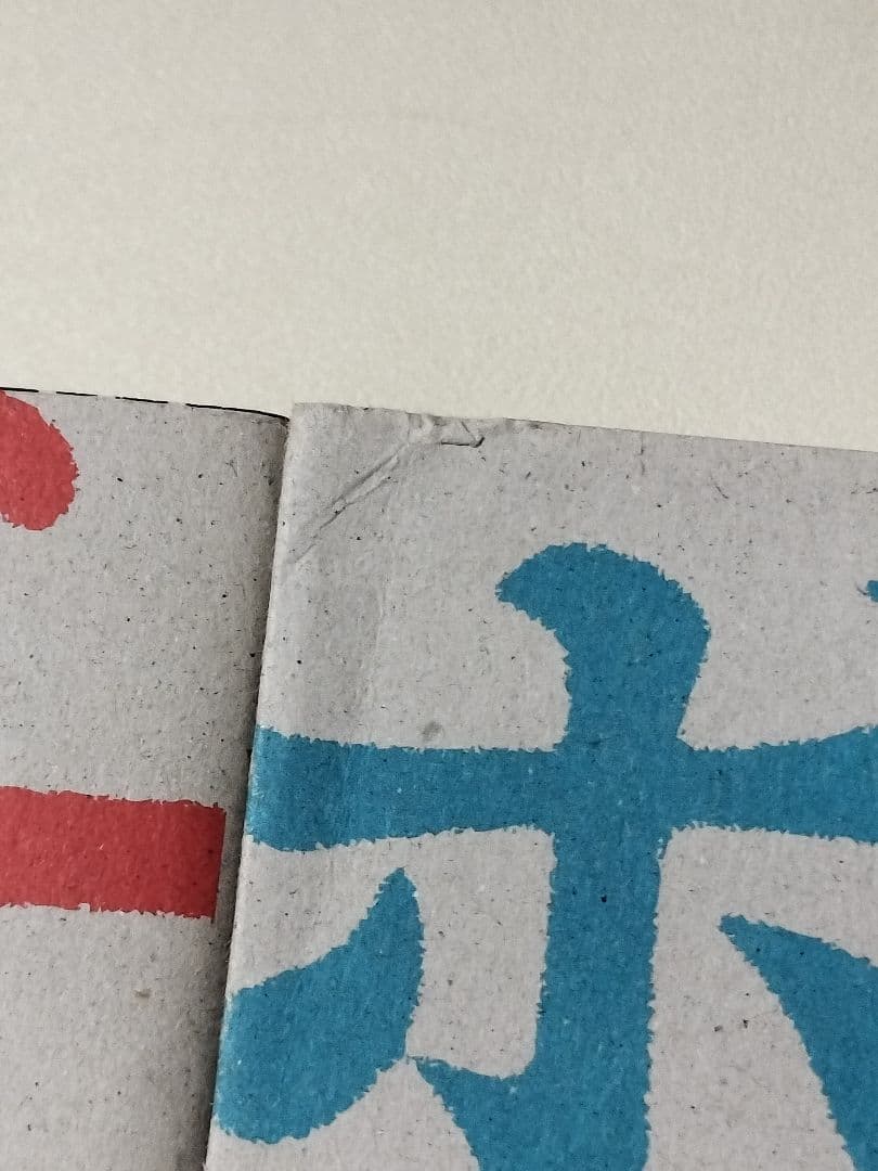 【漫画】 迷走王ボーダー 文庫版 全8巻完結セット　たなか亜希夫 / 著