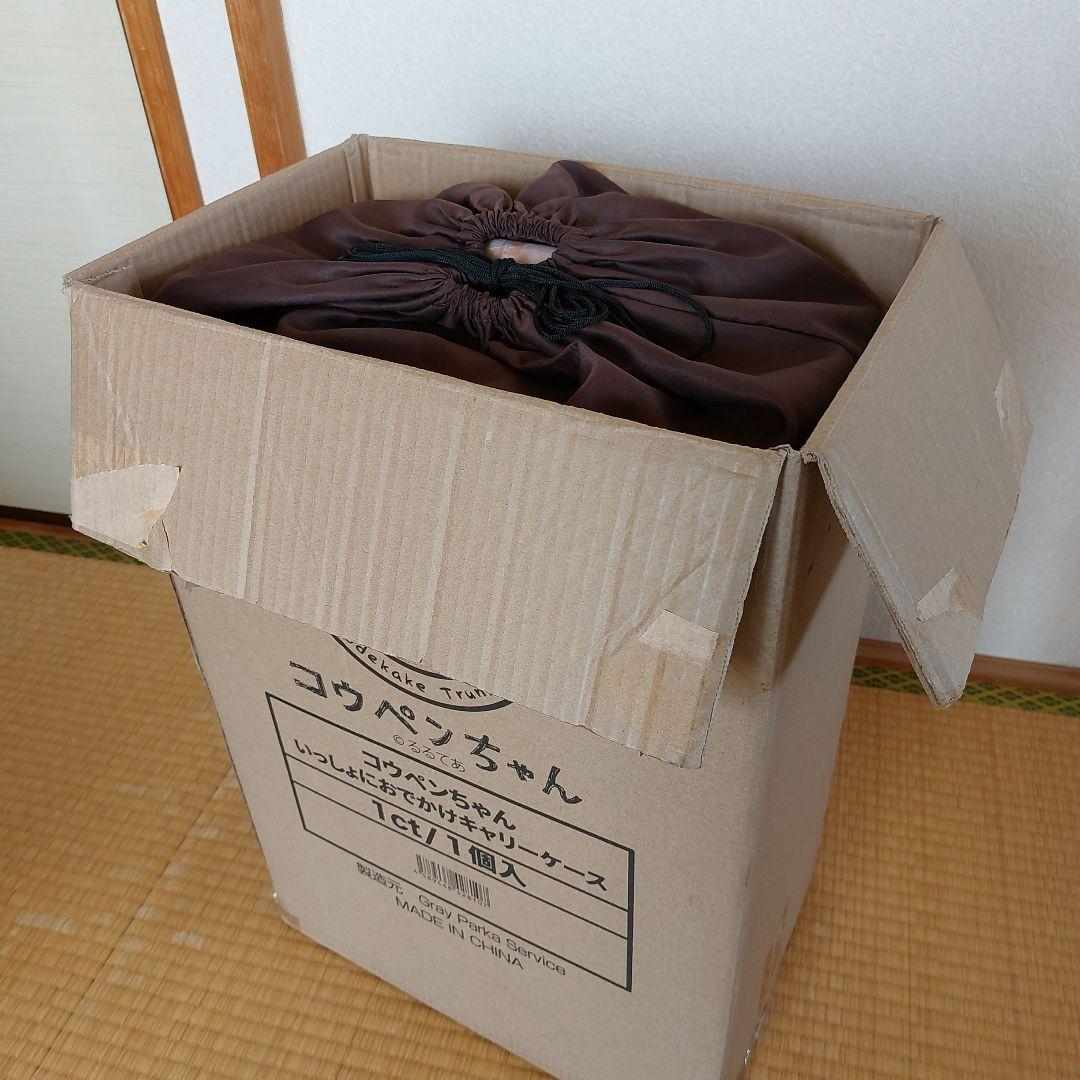 コウペンちゃん　いっしょにおでかけキャリーケース