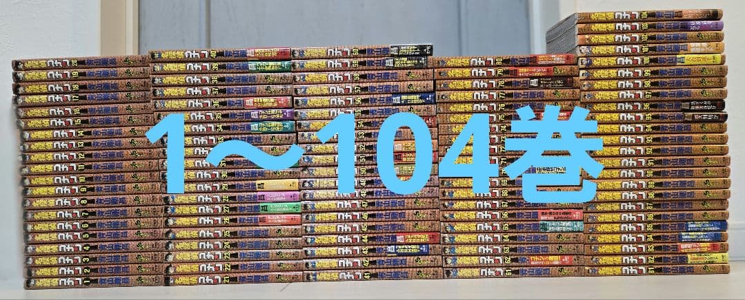 名探偵コナン 　1～104巻　マンガ　漫画　コミックス全巻セット