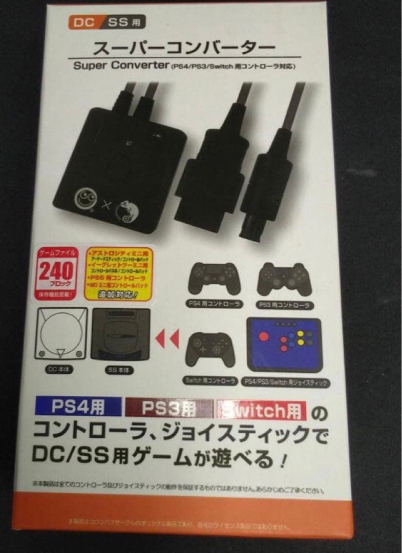 【超レア・絶版品】スーパーコンバーター DC/SS用