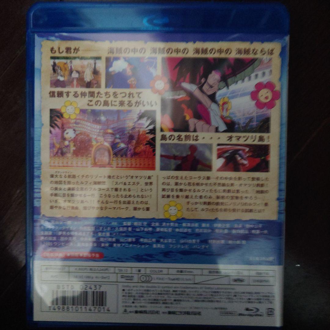 ONE PIECE ワンピース THE MOVIE オマツリ男爵と㊙密の島('…