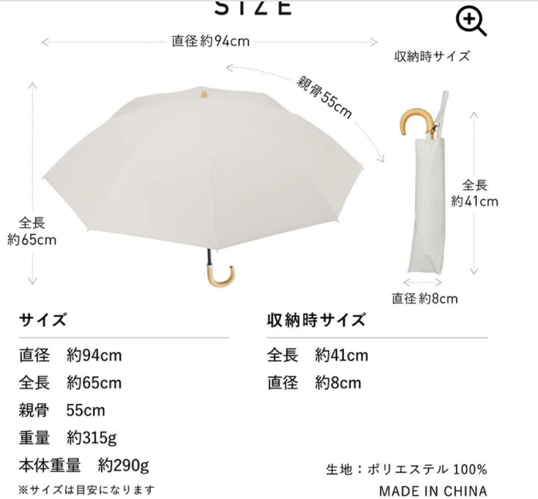 【2段折りたたみ傘】COKAGE+リリィホワイトラテベージュウォーターフロント