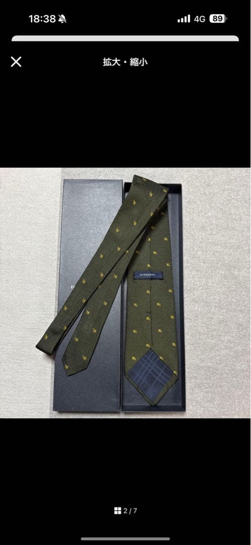 クリスチャンディオール　、バーバリー　ネクタイ　まとめて二本