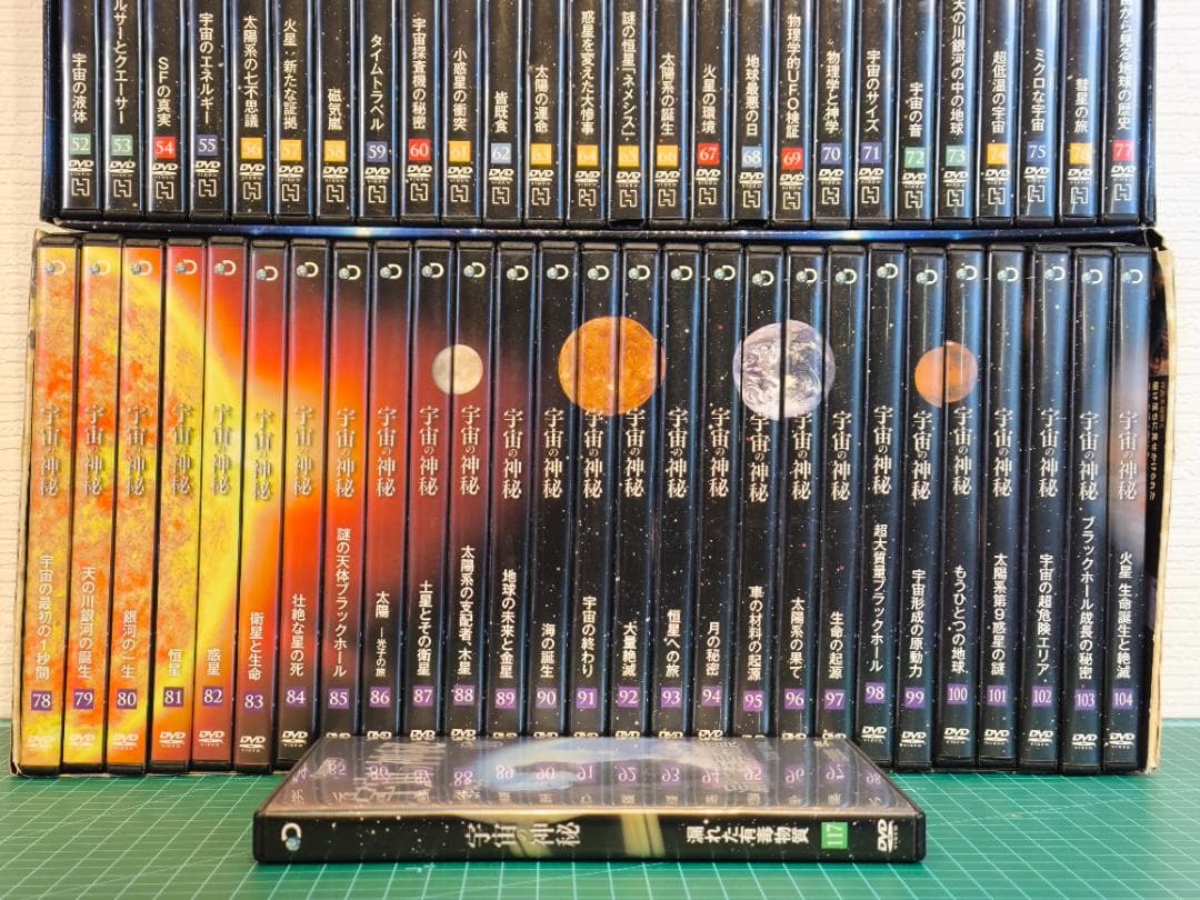 【再生確認済】 宇宙の神秘 DVD 1〜104 & 117 セット