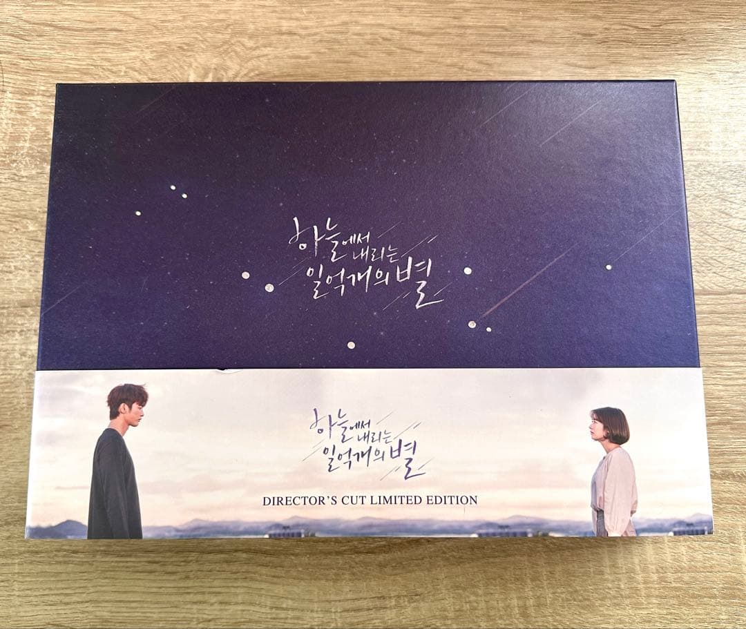 「空から降る一億の星」Blu-lay 監督版 ソ・イングク