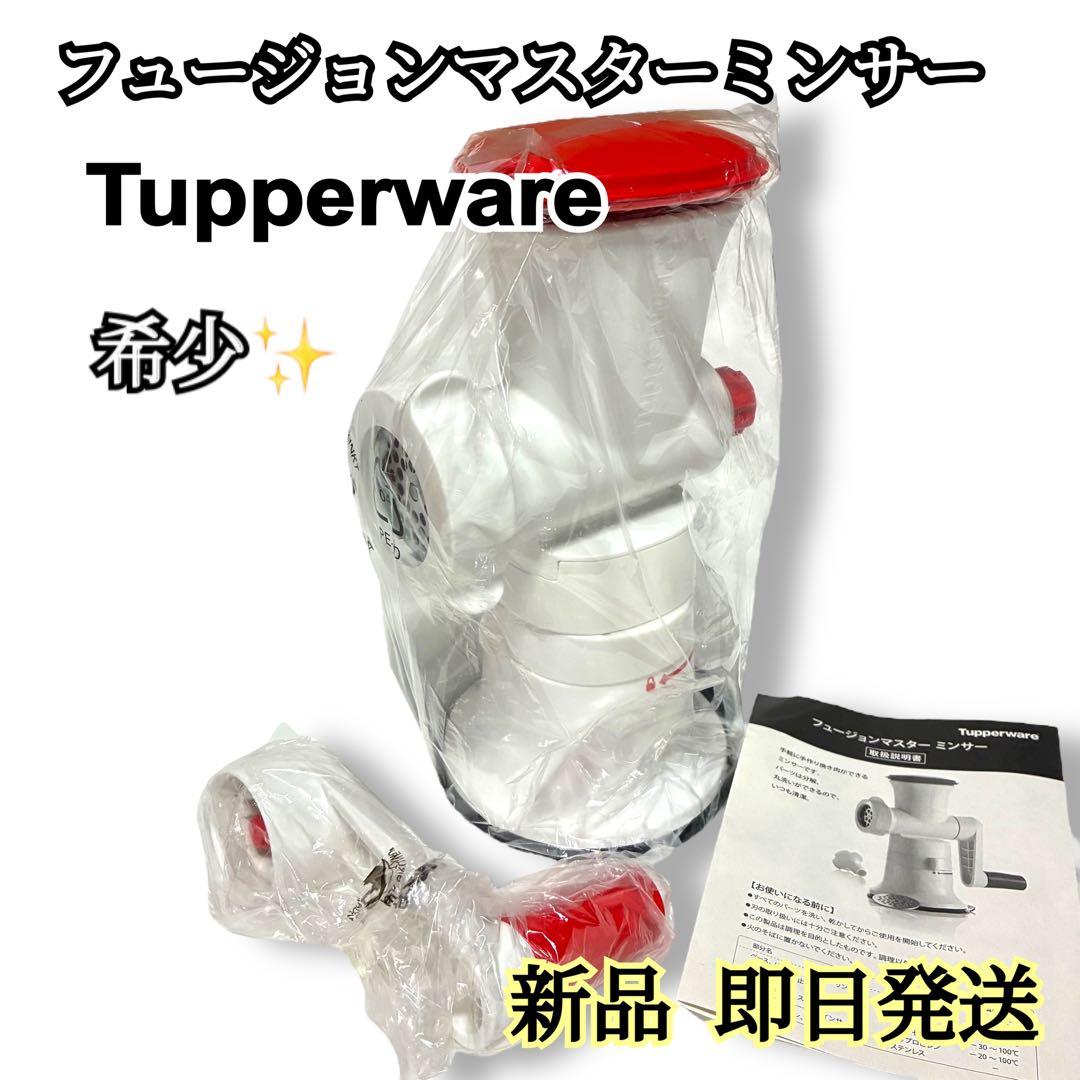 希少✨タッパーウェア　フュージョンマスターミンサー　新品未使用