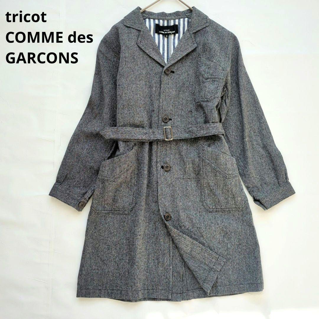 トリココムデギャルソン 綿麻ジャケット ベルト スプリングコート コットンリネン