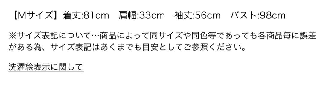 リランドチュール　店舗限定アイテム　全国完全完売カラー　チュニックワンピース