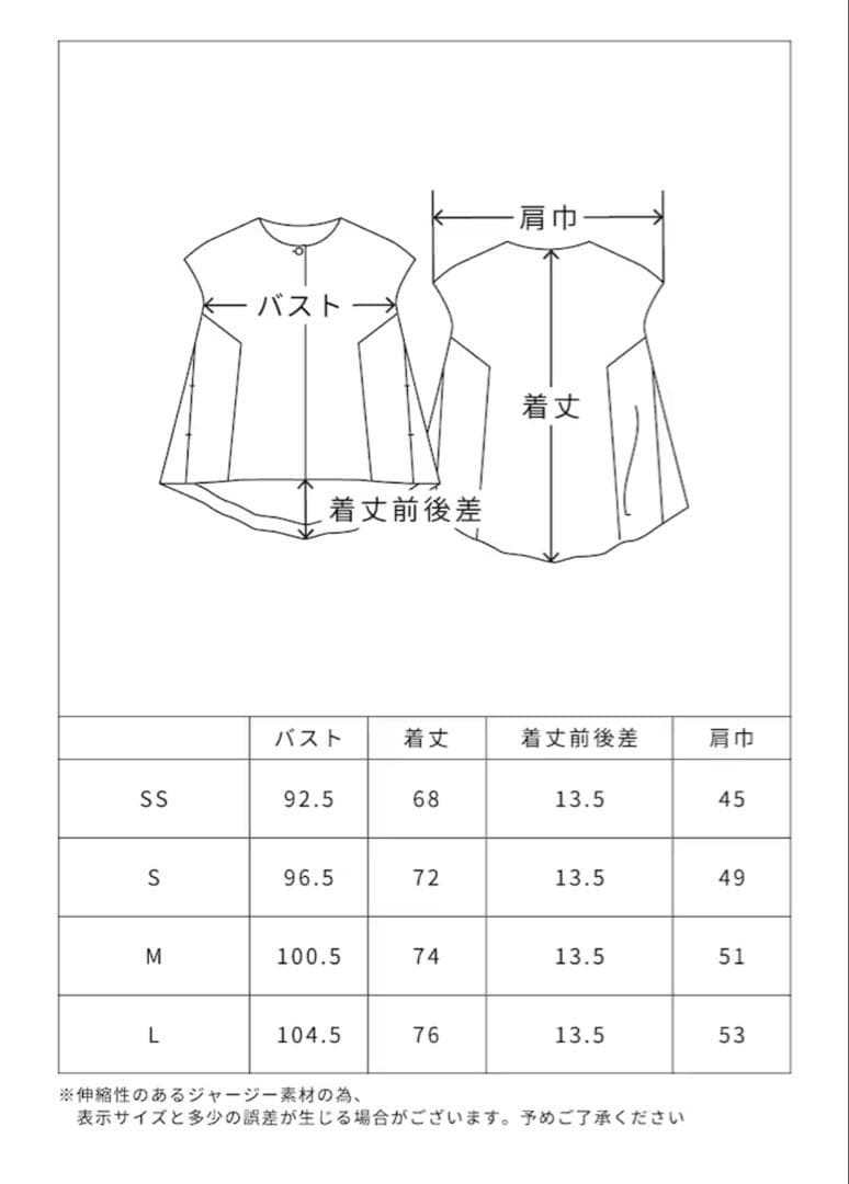 ◎新品未使用【オアーノ】ジョーゼットストレッチジレ・Lサイズ