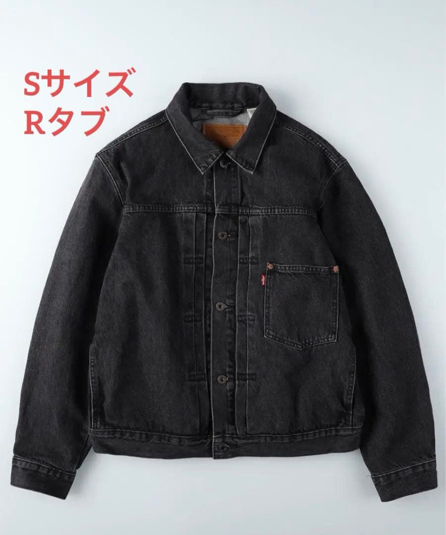 し*ら様 Levi’s TYPE I トラッカージャケット ブラック STONE