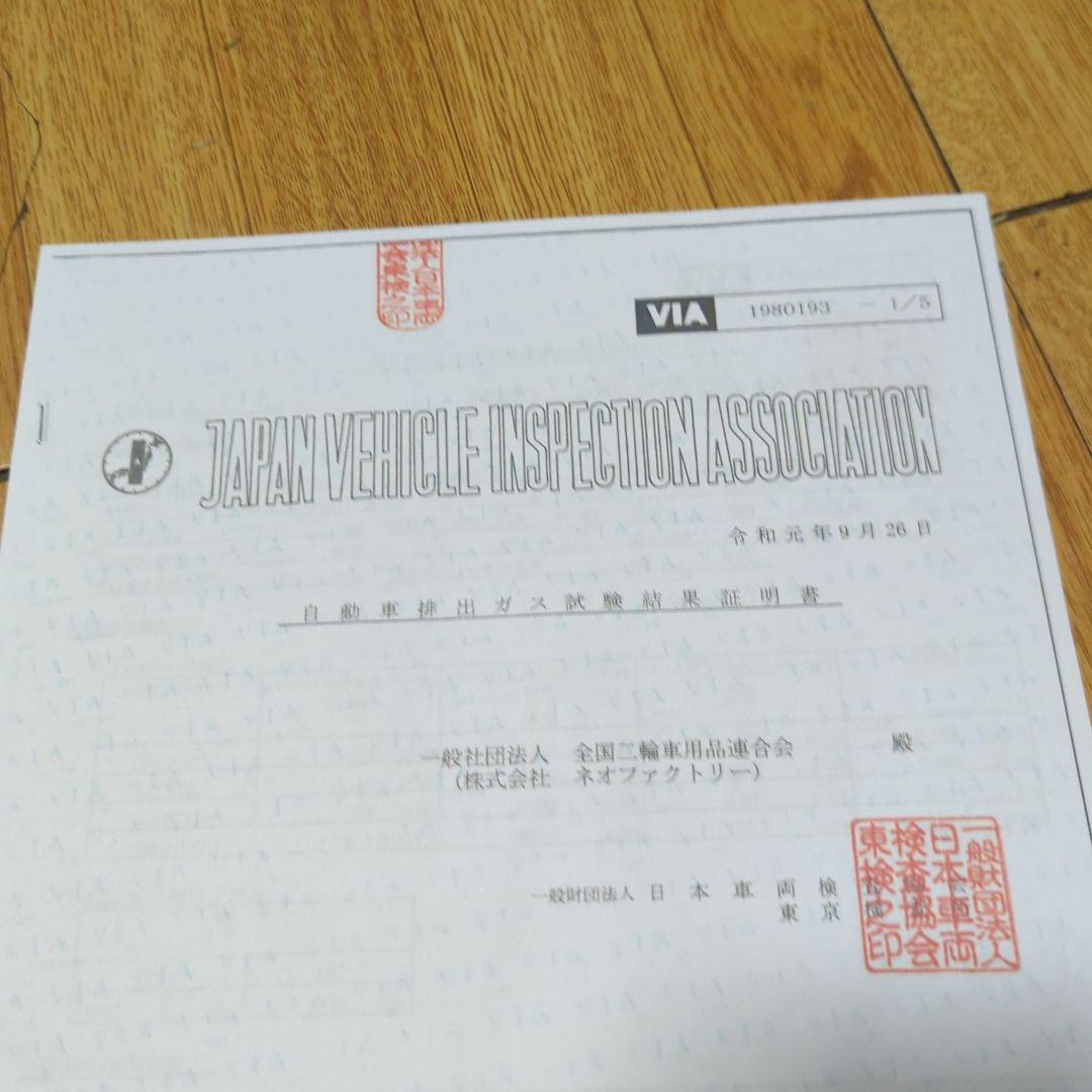 S&S マフラー本体 2本セット