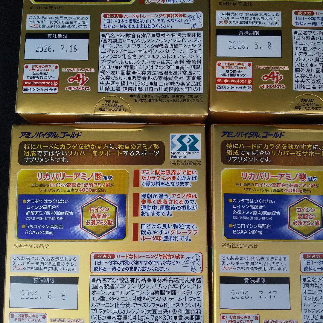 トレーニングピット（エクササイズ用品） アミノバイタルゴールド 30本入×4箱