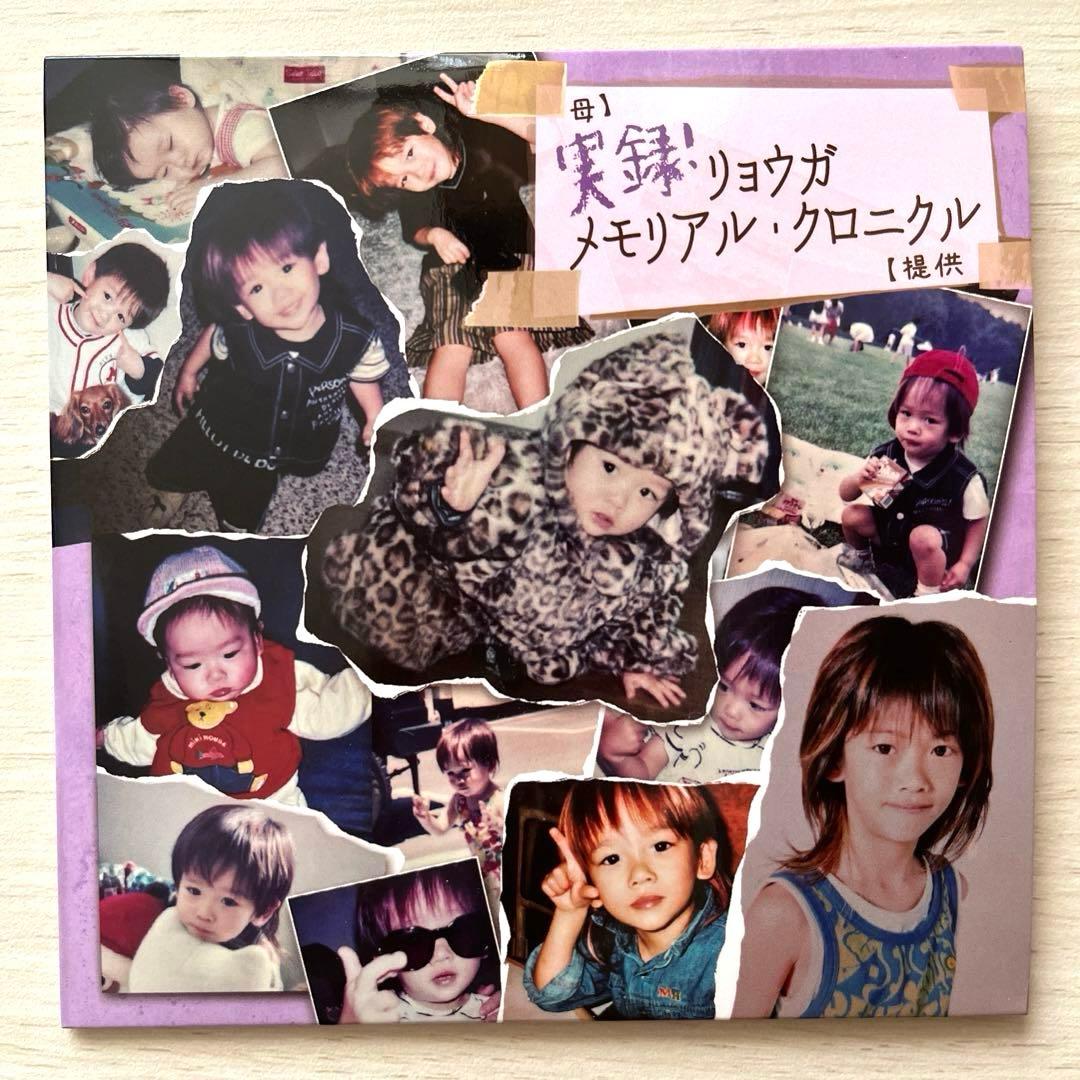 母】実録！リョウガ　メモリアル・クロニクル【提供