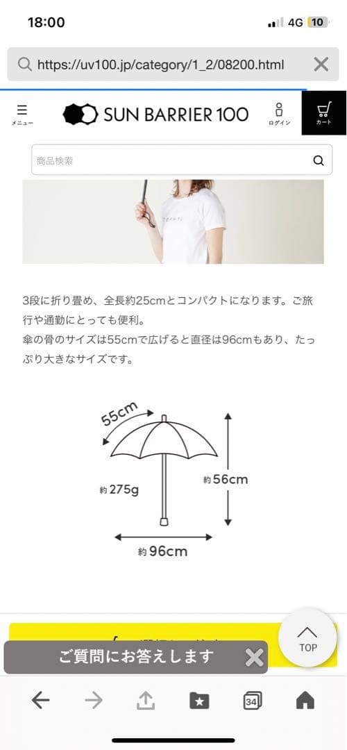 サンバリア100 3段折りたたみ日傘