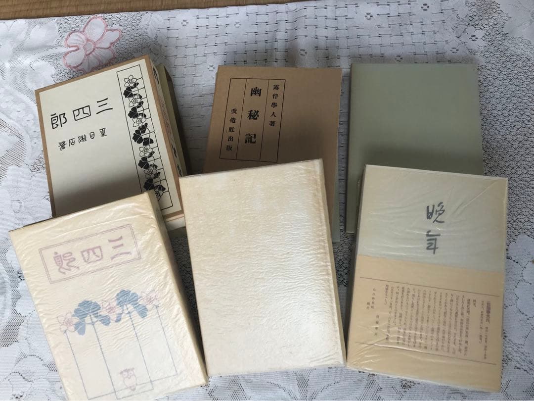 名著復刻版   F 8冊