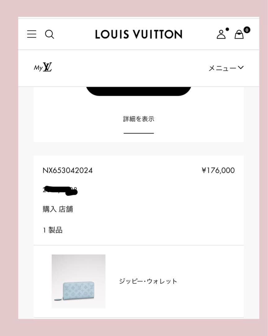 ルイヴィトンレア長財布