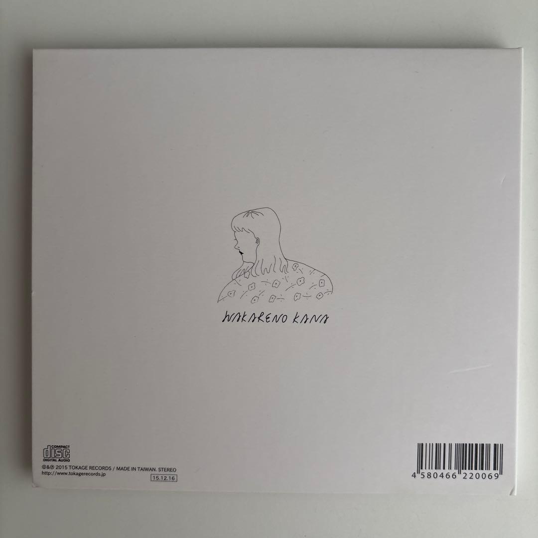 別野加奈 海辺の花屋 CD & リリックブック