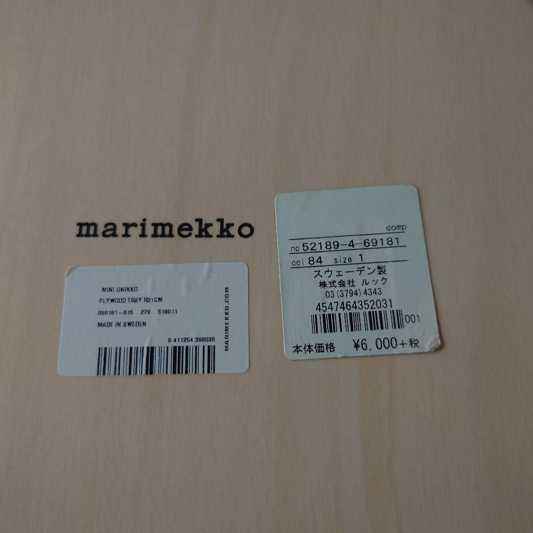マリメッコ　トレイ　ウニッコ　2枚セット