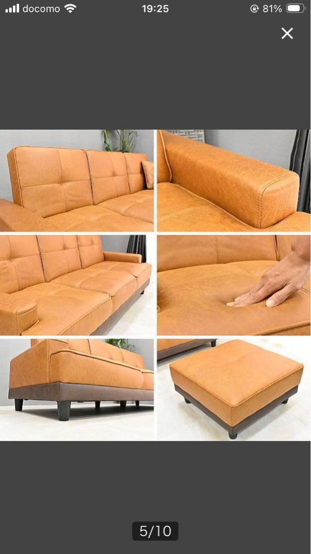 美品　三人掛け　ソファ　オットマン　キャメル　ソファベッド　16万で購入