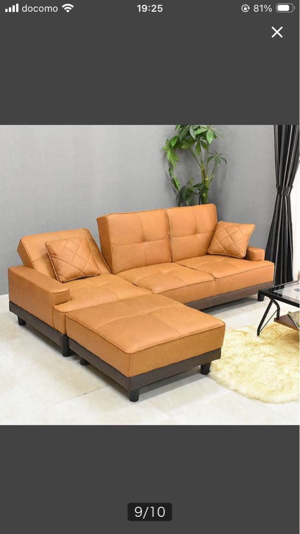 美品　三人掛け　ソファ　オットマン　キャメル　ソファベッド　16万で購入