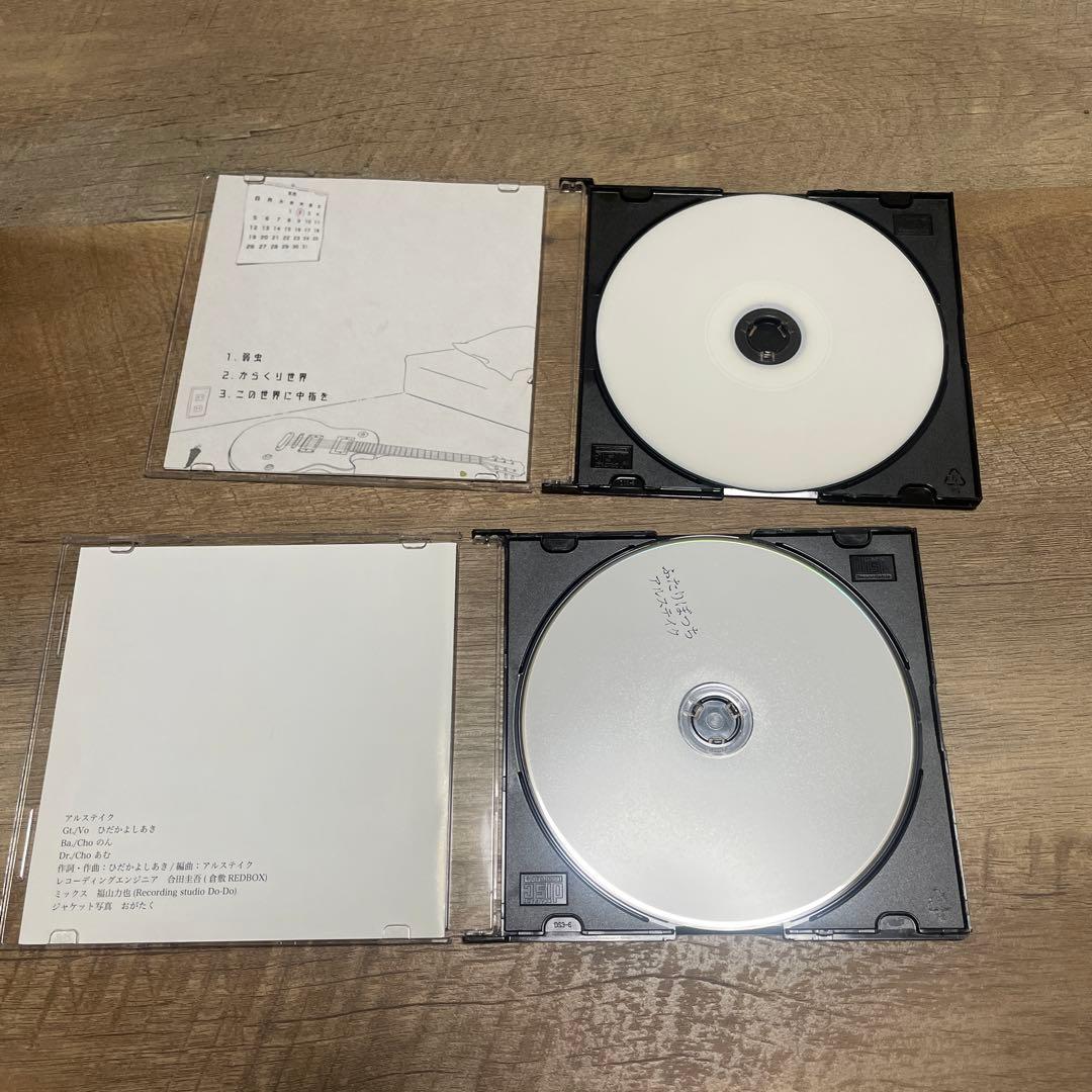 アルステイク 廃盤デモセット