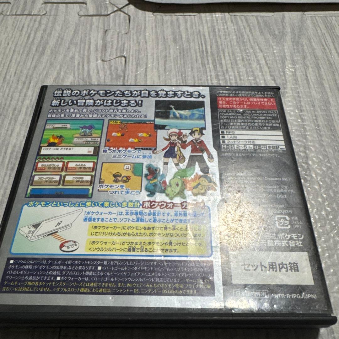 ポケットモンスター ハートゴールド・ソウルシルバー セット　ポケウォーカー欠品