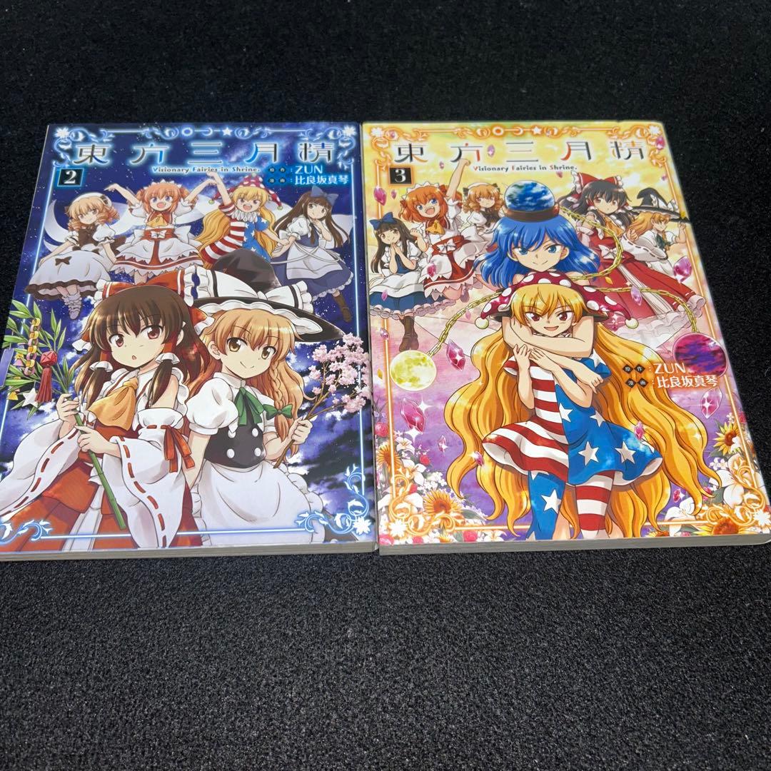 東方PROJECT 35冊セット