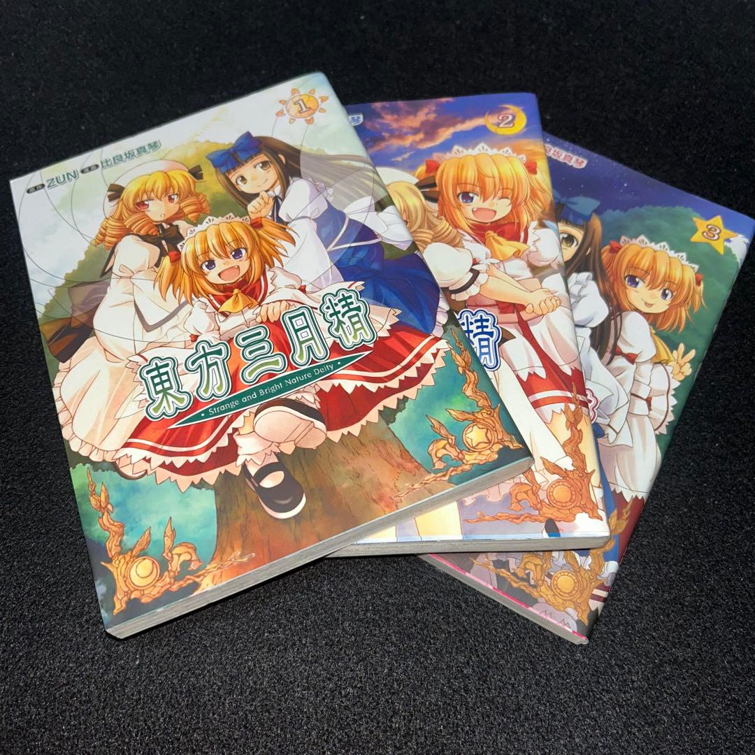 東方PROJECT 35冊セット