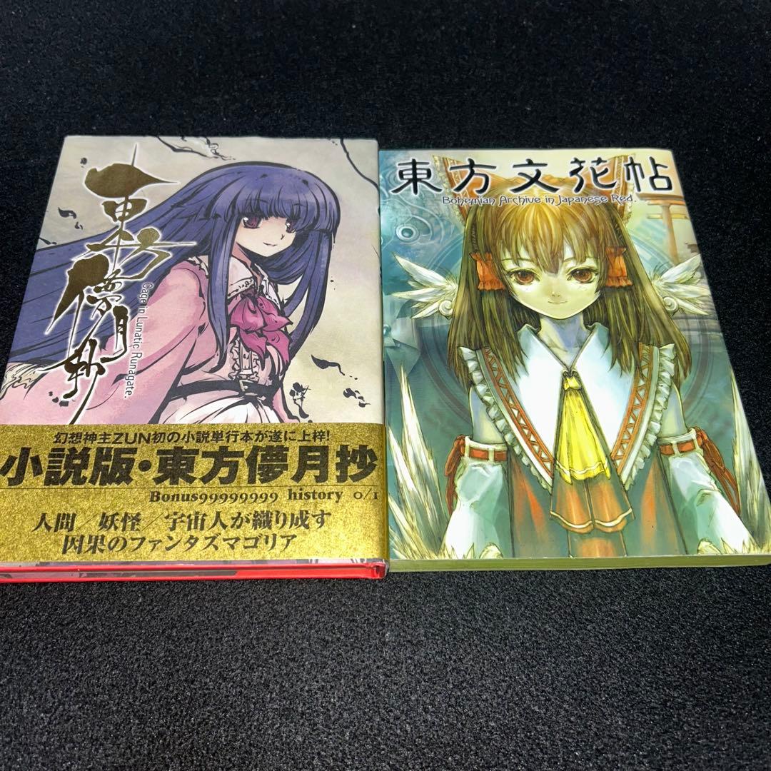 東方PROJECT 35冊セット