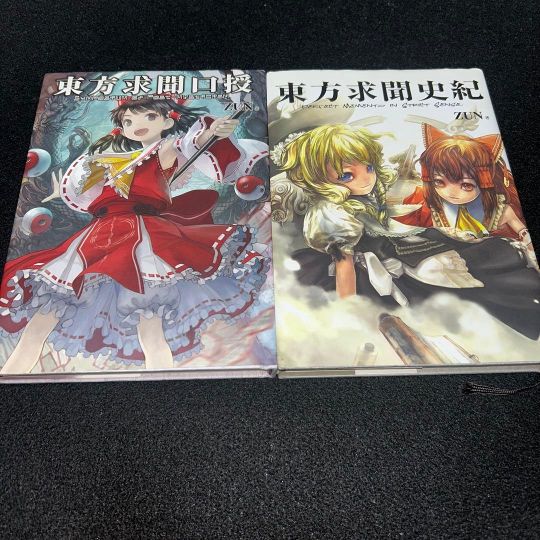 東方PROJECT 35冊セット