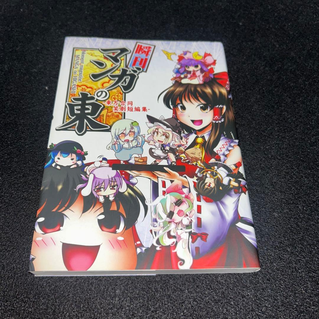 東方PROJECT 35冊セット