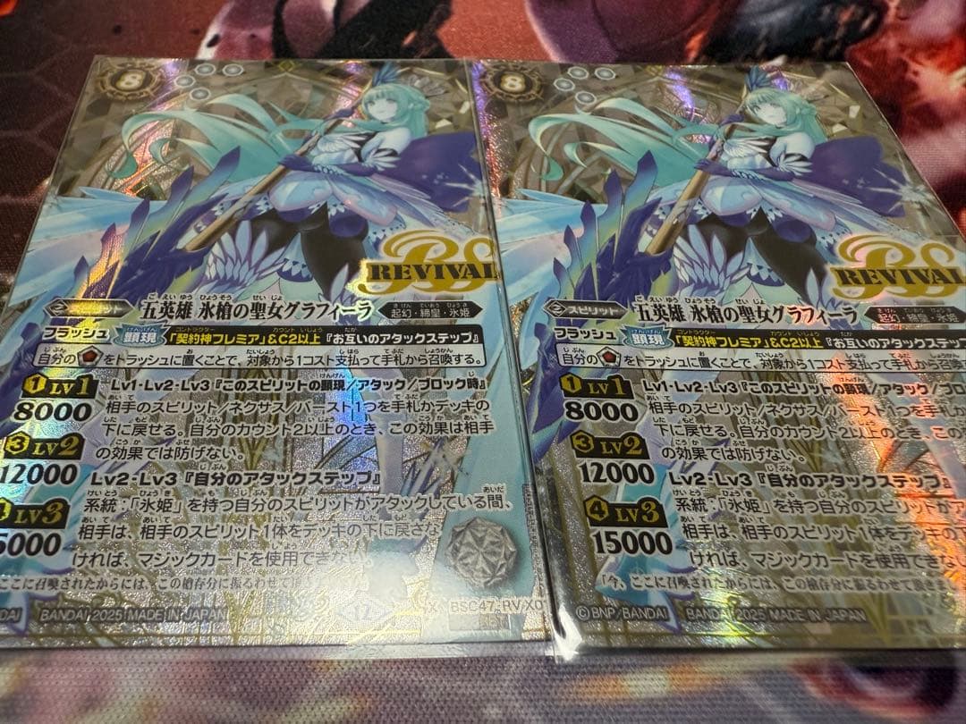 五英雄 氷槍の聖女グラフィーラ