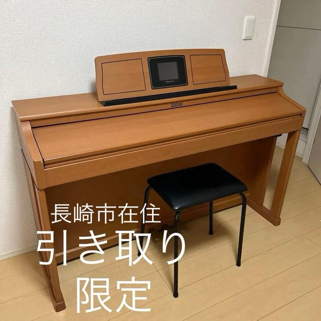 ローランド　電子ピアノ　HPI-6s-LC イス付き　引き取り限定価格