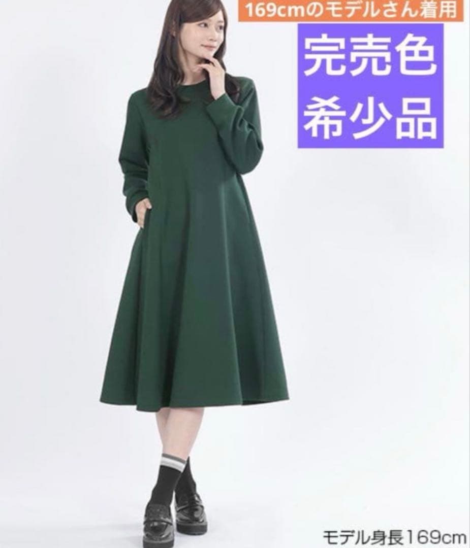 マリークワント 新作完売色 定価以下上品グリーンデイジー刺繍ロングワンピース