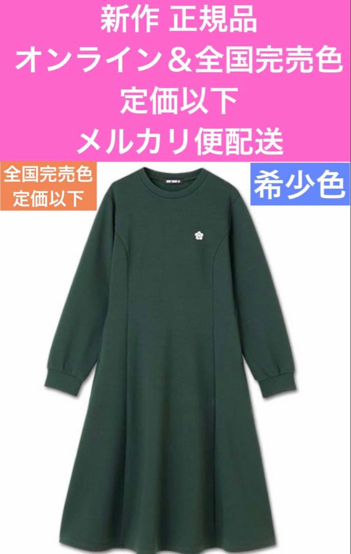 マリークワント 新作完売色 定価以下上品グリーンデイジー刺繍ロングワンピース