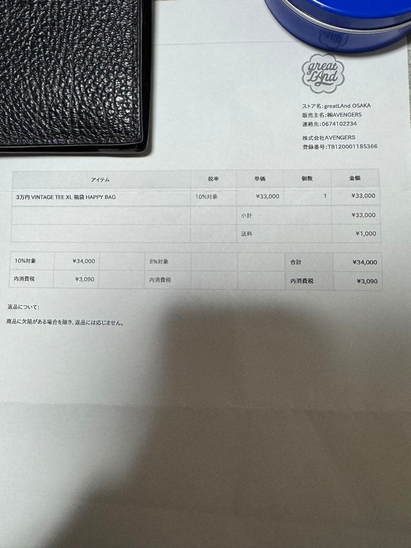 greatLAnd購入　デッドストック未使用　90s Dennis Rodman