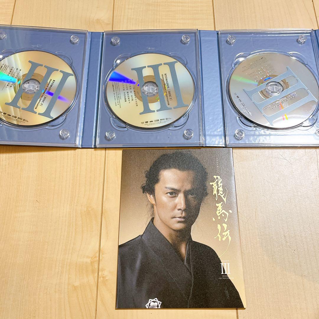 NHK大河ドラマ 龍馬伝 完全版 DVD-BOX 3