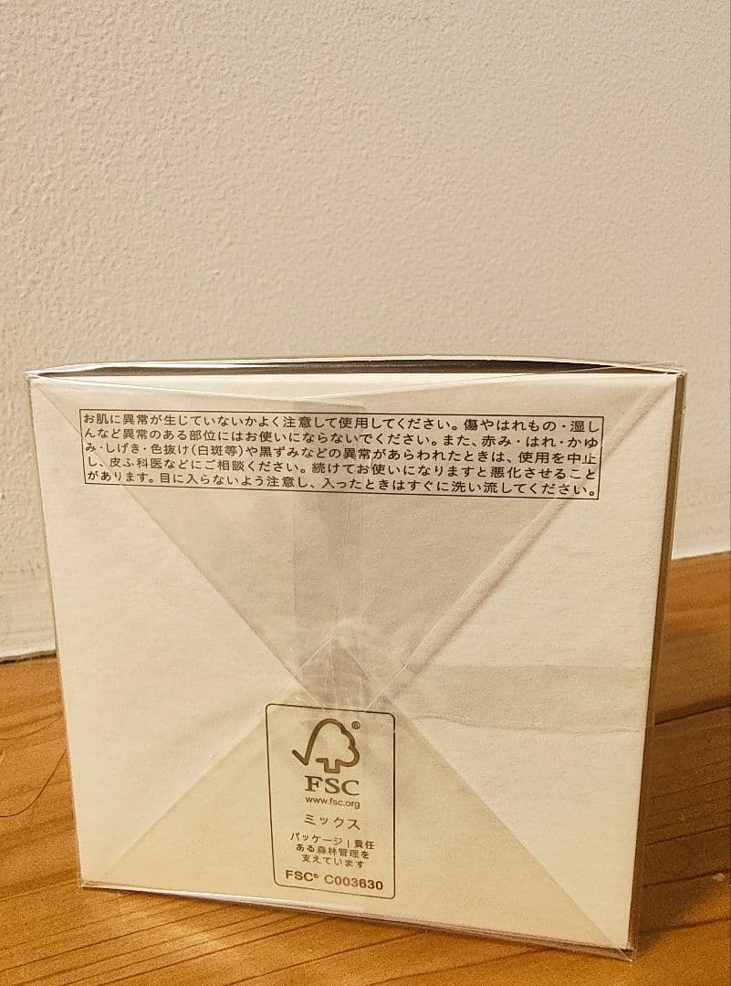 クレ・ド・ポーボーテ　クレームアンタンシヴn クリーム状乳液（夜用）