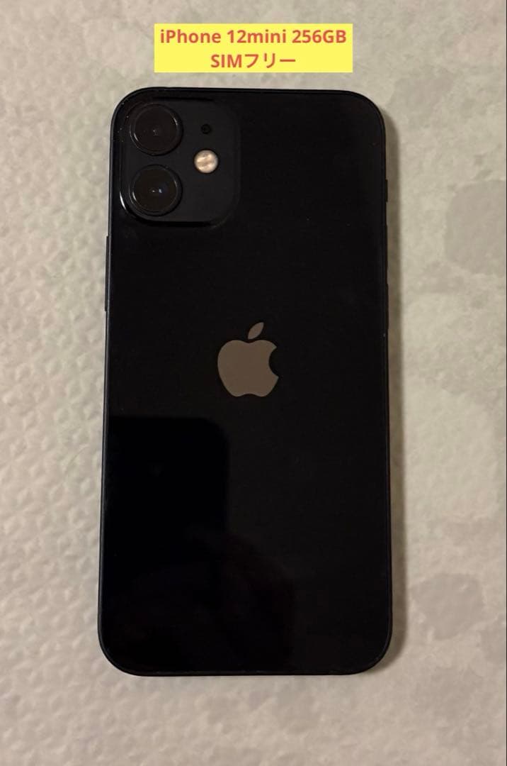 【美品】iPhone 12 mini ブラック 256GB