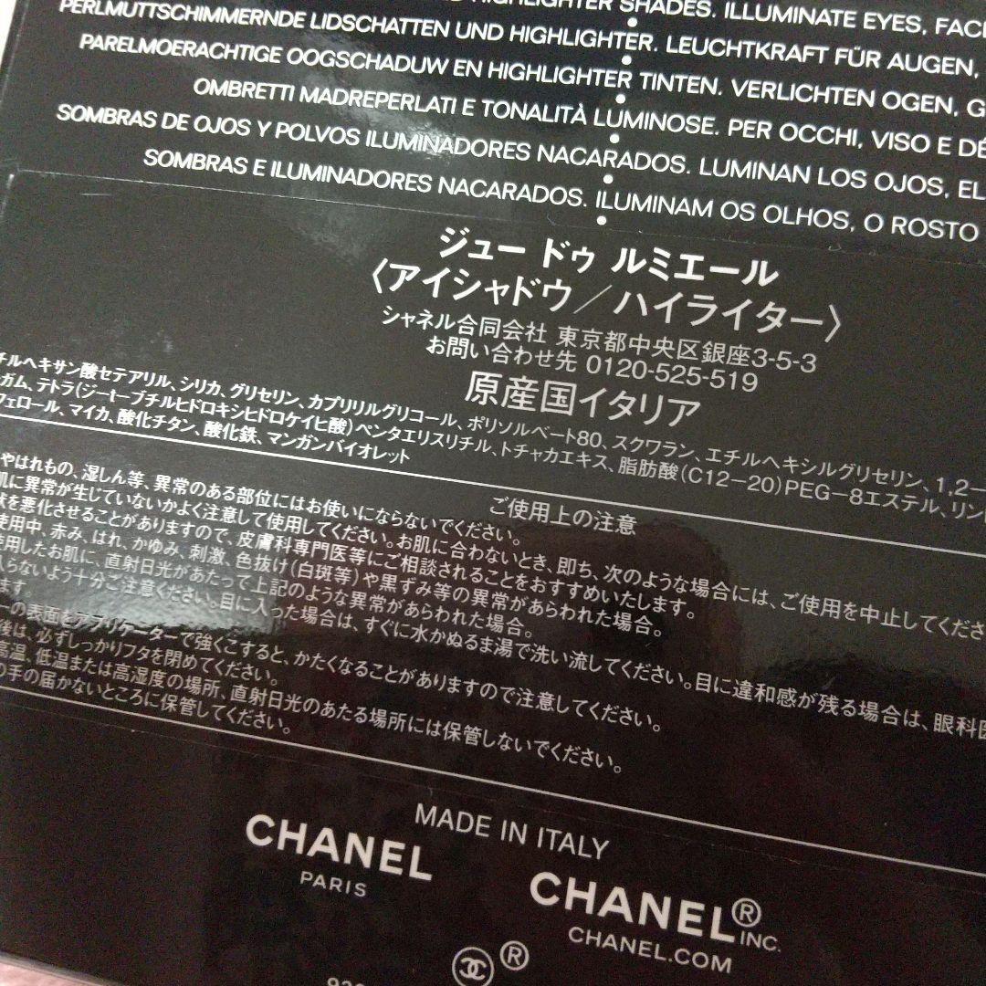⭐️新品未使用⭐️シャネル ジュードゥルミエール アイシャドウパレット