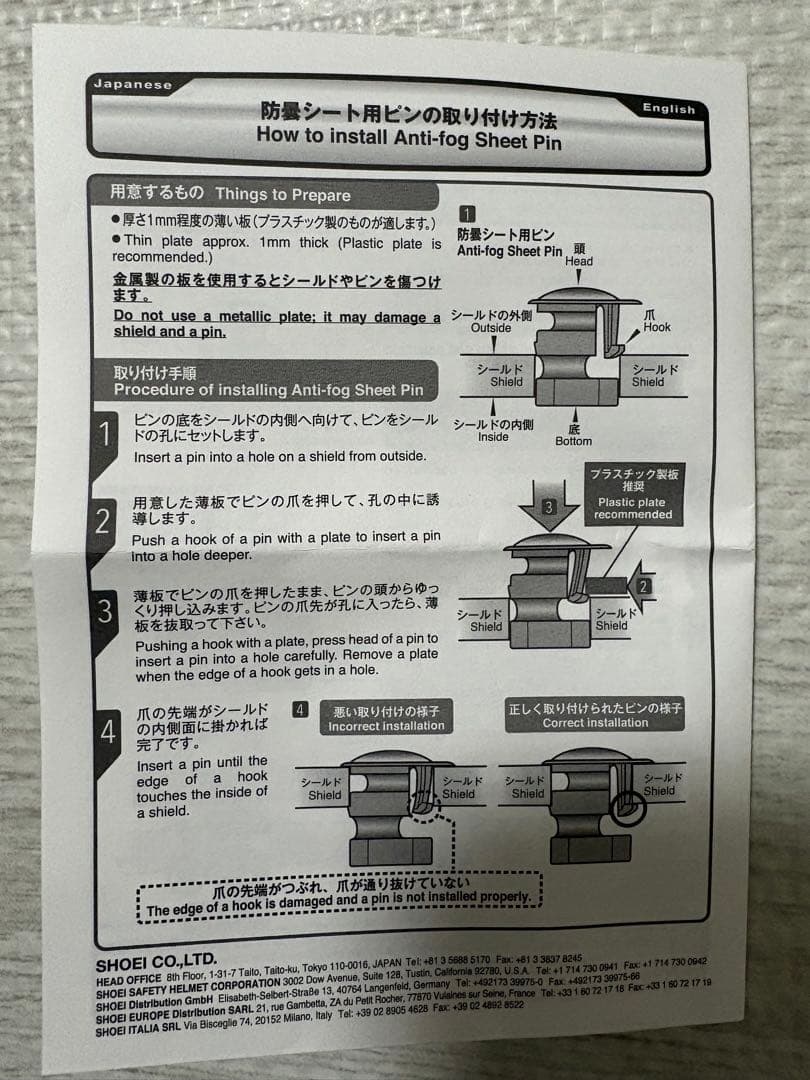 SHOEI Glamster フルフェイスヘルメット Lサイズ