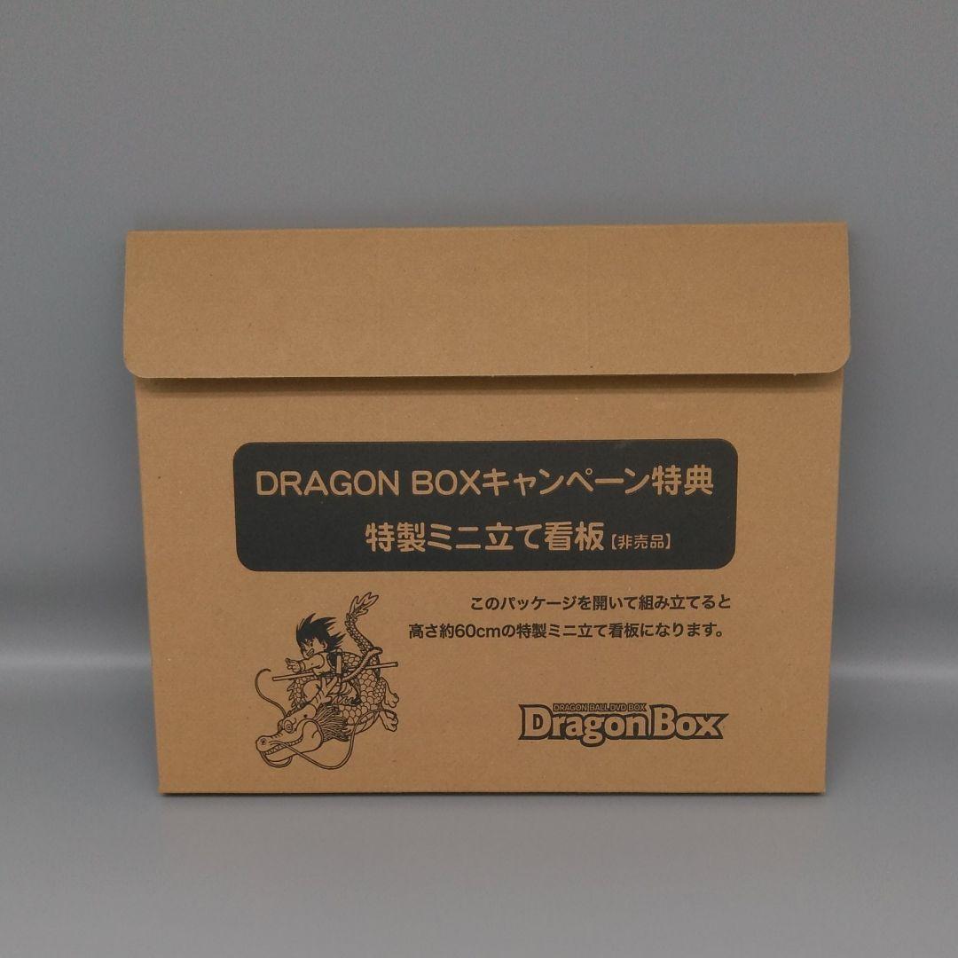 アニメ DRAGON BALL DVD-BOX DRAGON BOX