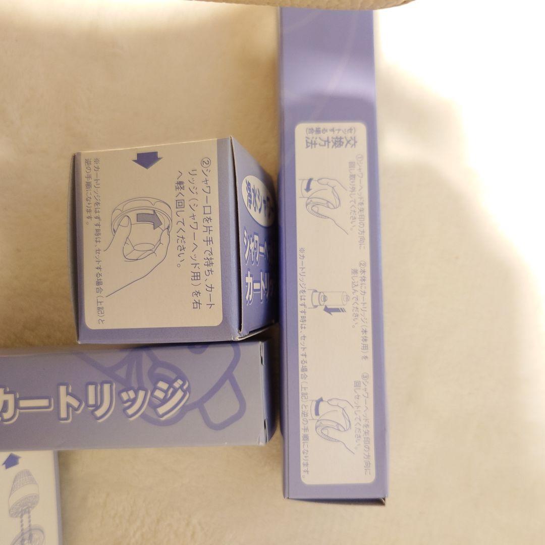 2セット素粒水フリーサイエンス浴室シャワー用カートリッジ本体用＋シャワーヘッド用