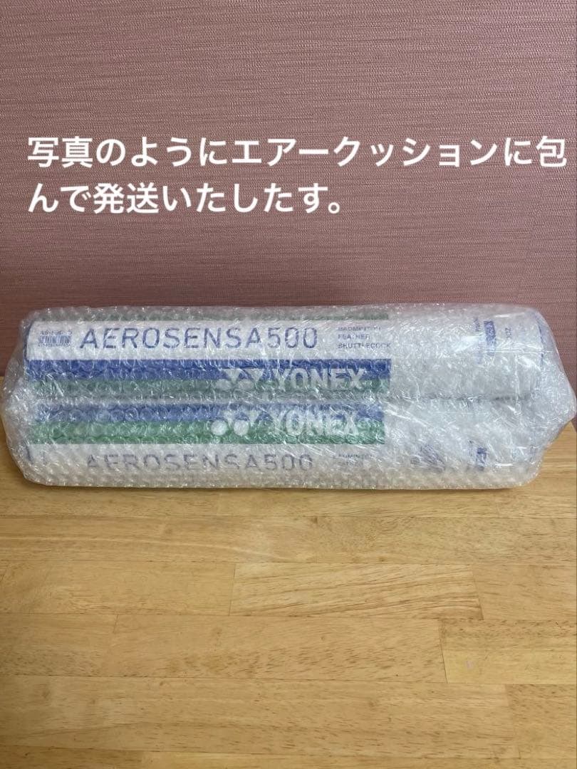 新品　3本セット　AEROSENSA 500 バドミントンシャトル 5番