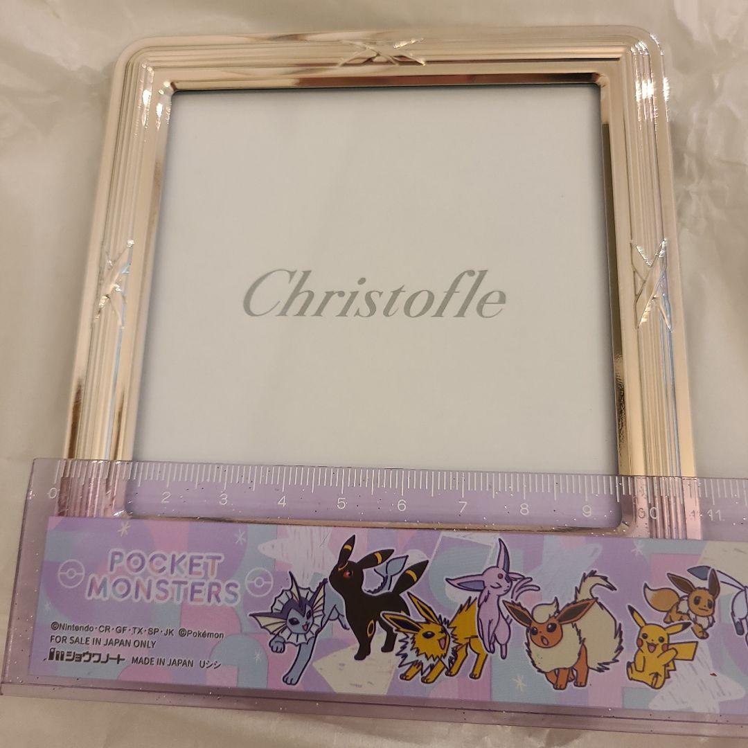 Christofle クリストフル　写真立て