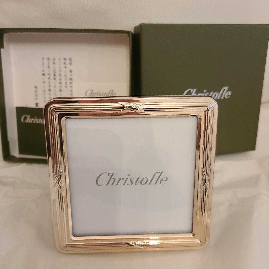 Christofle クリストフル　写真立て